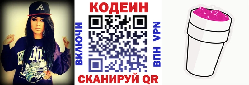 kraken tor  Пролетарск  Кодеиновый сироп Lean напиток Lean (лин)  купить наркотик 