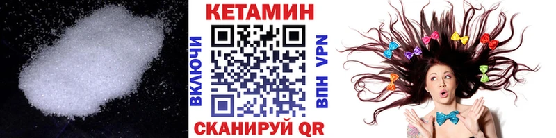 купить закладку  Пролетарск  КЕТАМИН VHQ 